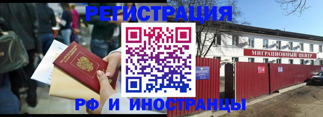 временная регистрация гарантия в Кисловодске