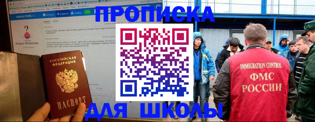 временная регистрация надежно в Кисловодске
