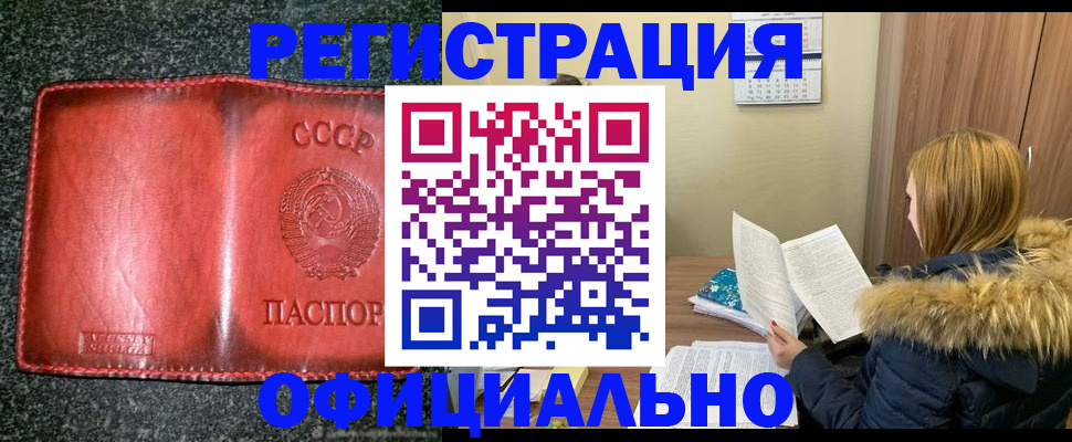 временная регистрация собственник в Кисловодске